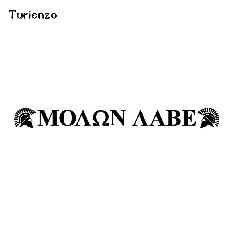 Turienzo 18 8 см * 1 9 MOLON LABE переводная виниловая машина наклейка воин Спарта