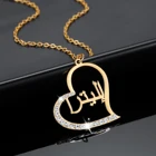 Индивидуальное ожерелье с арабским именем на заказ, Очаровательное ожерелье из нержавеющей стали, ожерелья с арабским именем для женщин, ювелирные изделия, подарок