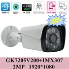 Наружная цилиндрическая IP-камера Sony IMX307 + GK7205V200 H.265 2 МП IP66 Водонепроницаемая Onvif с низким освещением и функцией Обнаружения Движения 48 в PoE