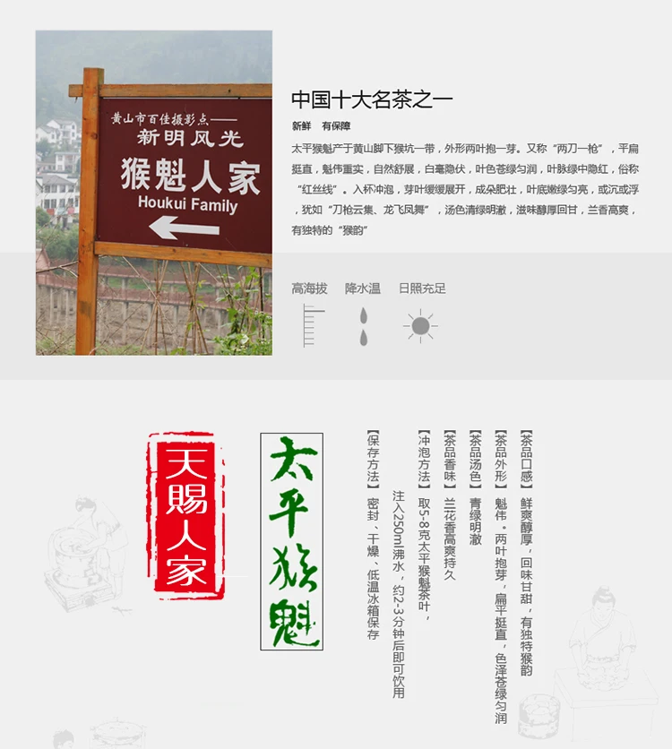 250g 500g Green Tea New Tea Spring Tea Alpine Tea Taiping Monkey Kui Tea, a specialty of Huangshan, Anhui Province