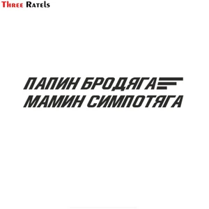 Three Ratels TZ-774 15.7 на 12см 1-5шт FOR KAMAZ КАМАЗ Логотип наклейки на авто наклейка для авто наклейки на автомобиль наклейка на авто стикеры