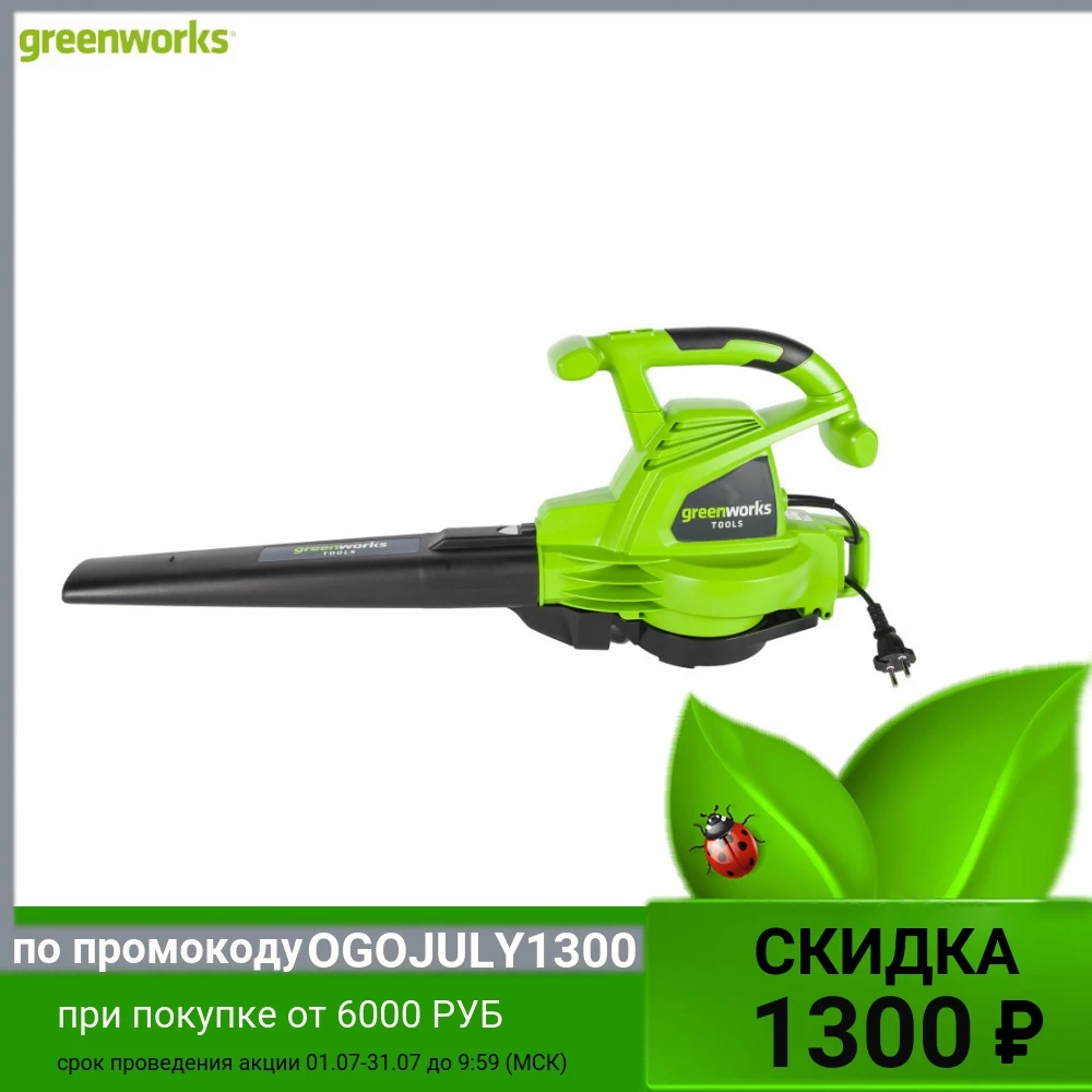 Воздуходув Садовый Пылесос электрический Greenworks GBV2800 2800W|Воздуходувки и пылесосы|