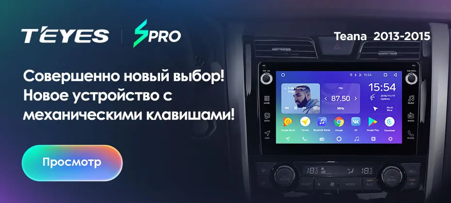 TEYES SPRO Штатное Головное устройство For Nissan Teana 2013- GPS Android 8.1 aвтомагнитола магнитола автомагнитолы Андроид для Ниссан Теана J33 аксессуары штатная магнитола автомобильная мультимедиа
