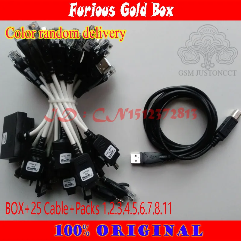 Gsmjustoncct Furious Gold Box 1-го класса с 30 кабелями + активированный пакетами (1 2 3 4 5 6 7 8 11) |