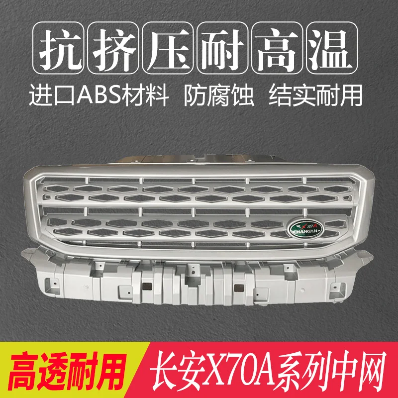 Комплект для Cs35plus Changan установка Cs75 передняя поверхность X70a вентиляция