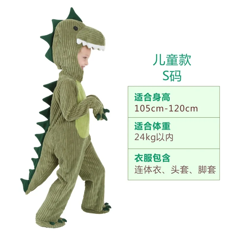 Костюм динозавра мужской/детский семейная одежда для косплея реквизит