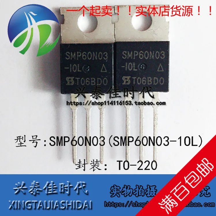 

Оригинальный Новый 5 шт./SMP60N03 SMP60N03-10L 30A/60V TO-220