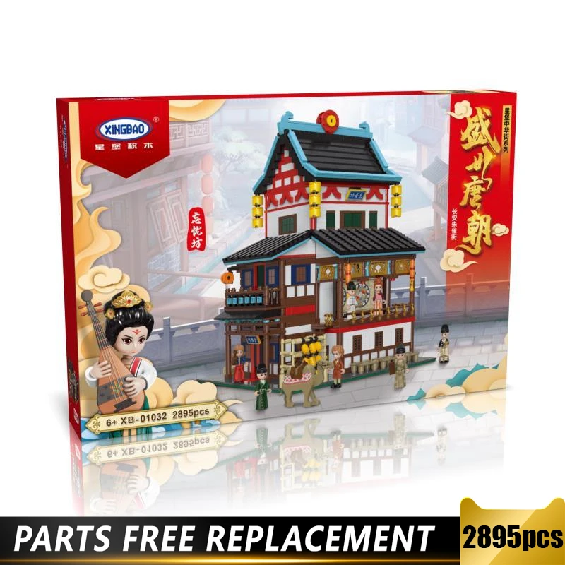 

Xingbao 01032 Zhonghua Street Series «Wangyoufang» 2895 шт. строительные блоки MOC, конструктор, кирпичи, DIY модели, игрушки, подарки для детей