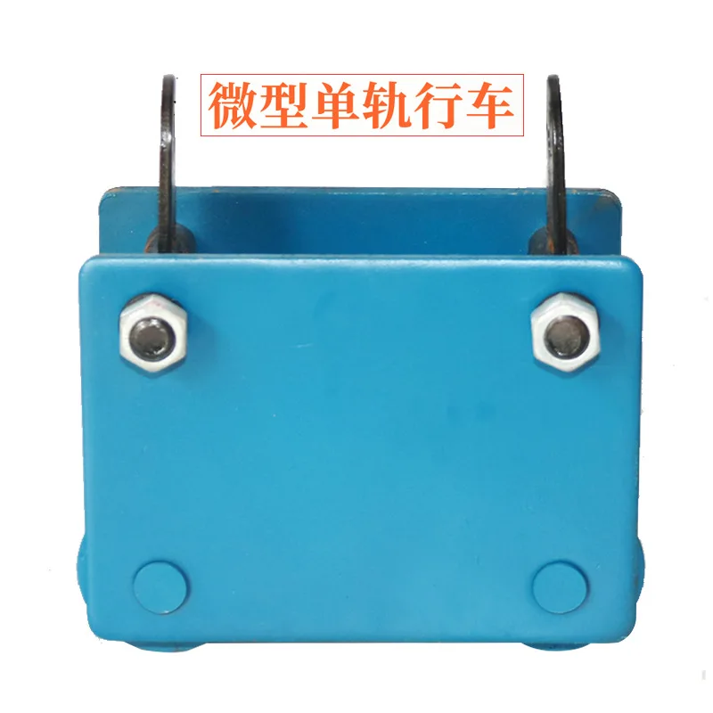 

Hoist Only Push Sports Car 1T Work Rail Sports Car I-beam Roller Stroller Electric Hoist Camera Track Sports Car
