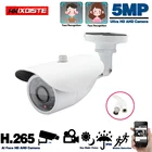 AHD Водонепроницаемая Металлическая Цилиндрическая аналоговая камера с датчиком движения SONY IMX335 наружная камера видеонаблюдения 5 Мп