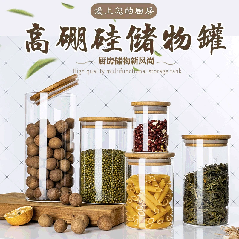 Герметичная стеклянная бутыль для пищевых продуктов с крышкой многозернистая