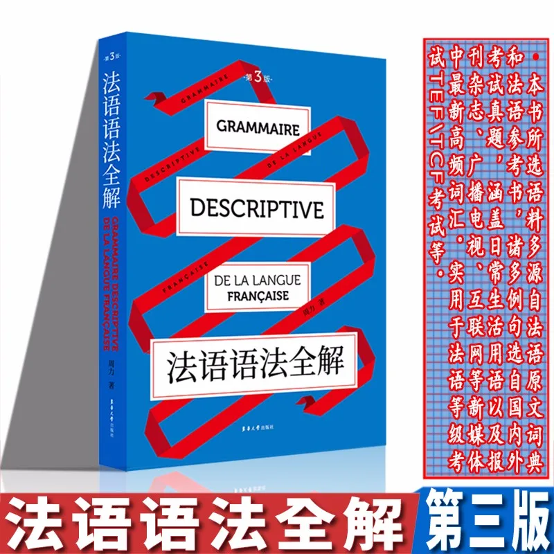 

Grammaire française complète