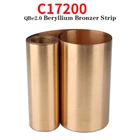 Ширина 200 мм длина 1 метр C17200 Бериллиевая бронзерная полоса толщиной 0,08-1,0 мм для промышленных экспериментов сделай сам медная листовая фольга бумага