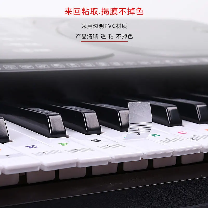 Музыкальная клавиатура наклейки для электронного фортепиано 61/49/54/88 ключи