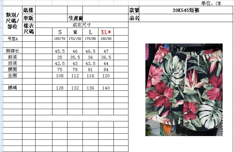 

Luxury Sports Shorts jurry same paragraph high street fashion brand Jungle banana leaf flower shorts