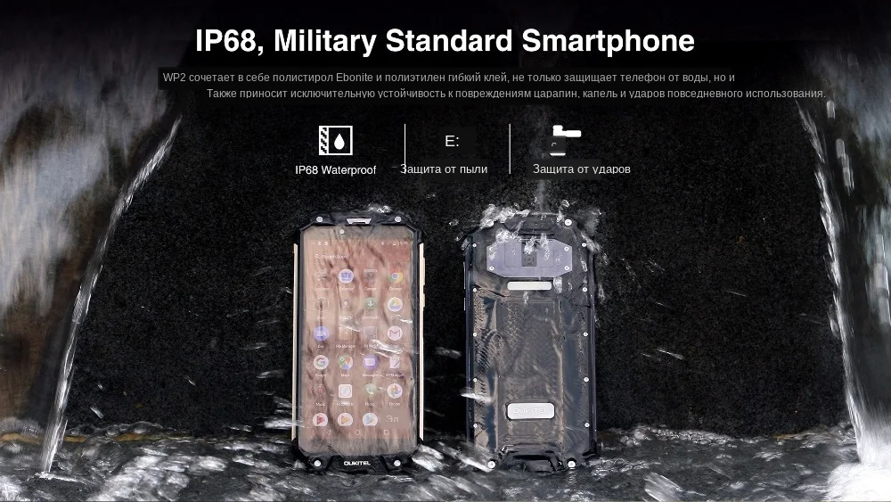 OUKITEL WP2 IP68 Водонепроницаемый NFC 4G LTE смартфон 10000 мАч 4 ГБ ОЗУ 64 Гб ПЗУ 6,0 дюймов 18:9 Восьмиядерный мобильный телефон с отпечатком пальца