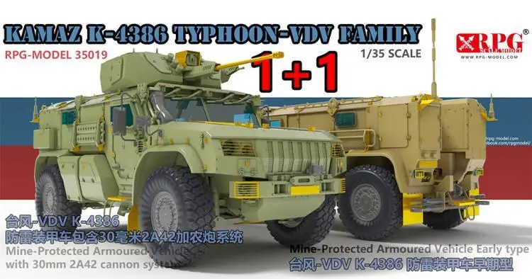 Фото Модель для ролевой игры 35019 1/35 KAMAZ K-4386 Typhoon-VDV, армированный АВТОМОБИЛЬ w/30mm 2A42 Cannon System & раннего типа (1 + 1) -набор моделей в масштабе №1