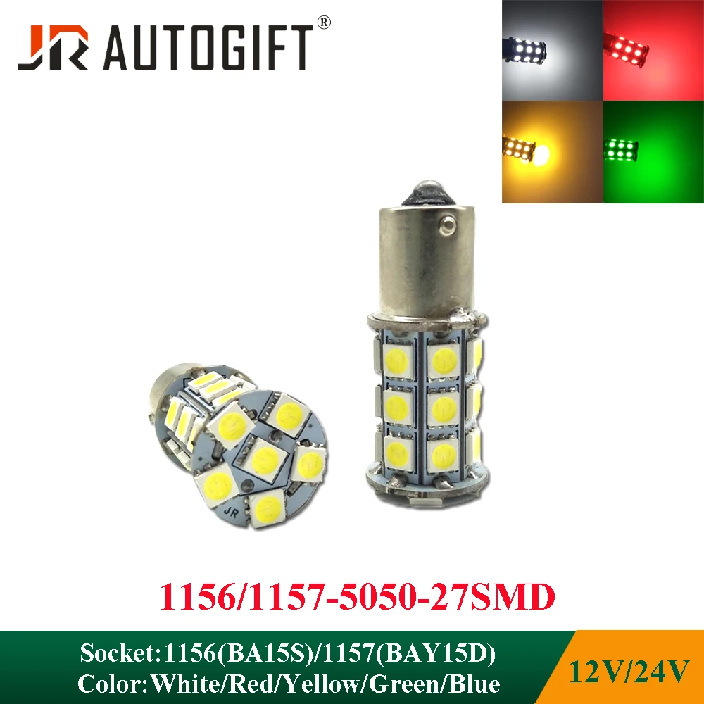 1156 X Высокое качество P21W BA15S 1157 BAY15D 5050SMD 27 светодиодов 12 В/24 В Автомобильный
