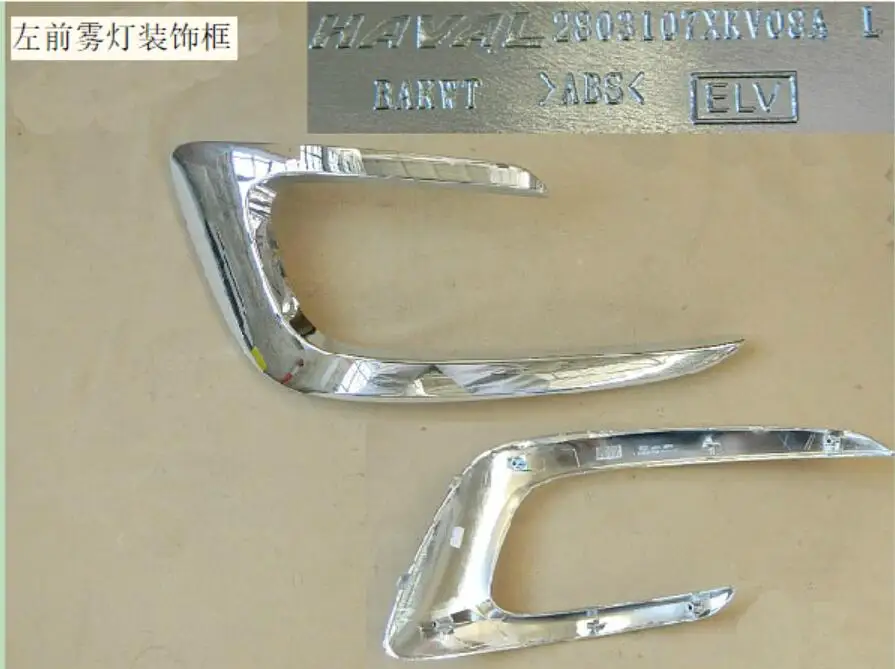 

2803107xkv08a 2803108xkv08a left front and right front fog lamp decorative frame