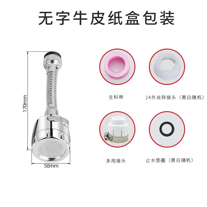 

Kitchen accessories universal faucet, splash-proof head, pressurized nozzle, bubbler, shower, 360-degree rotation, two-speed wat