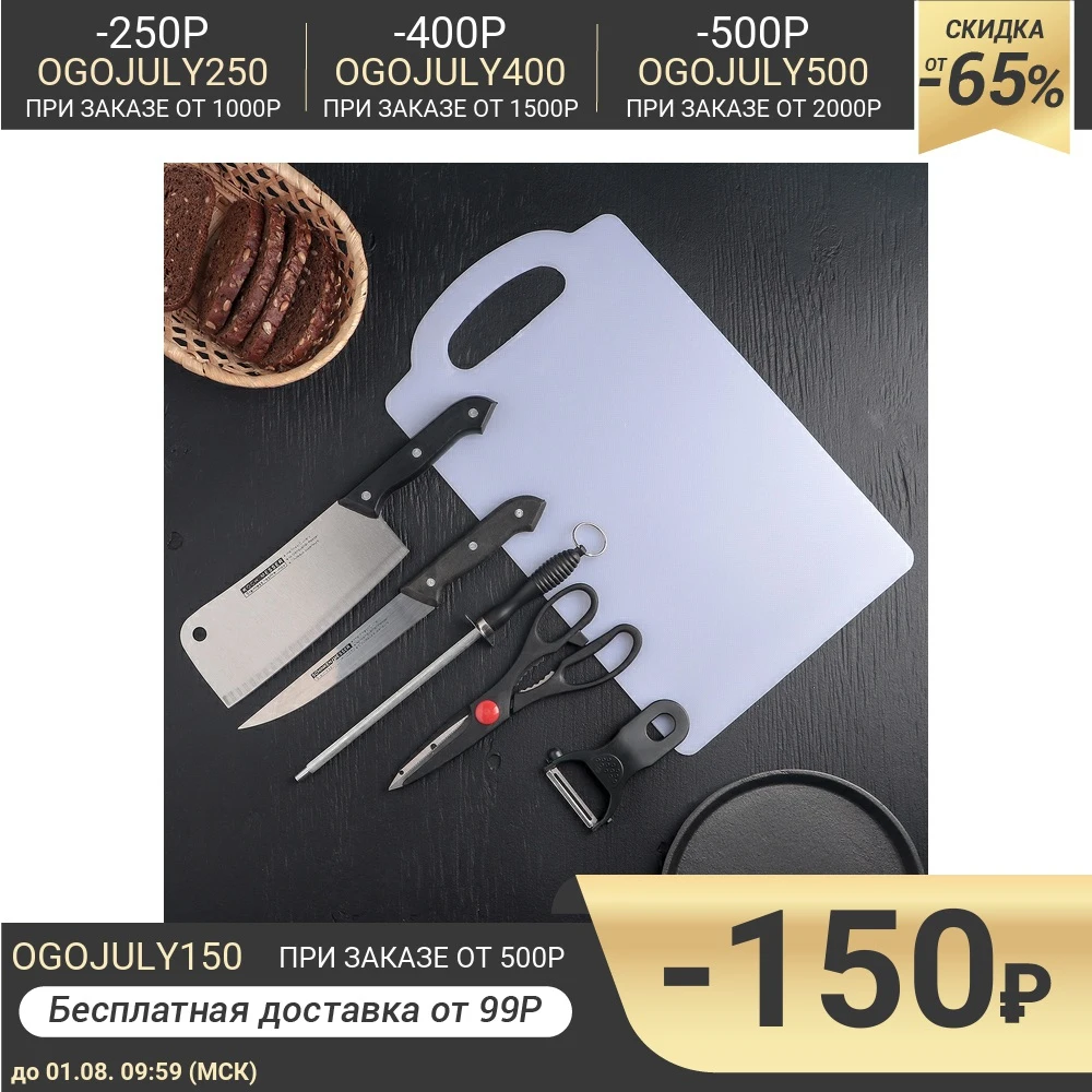 Набор кухонный 6 предметов: 2 ножа 15 5/18 см овощечистка ножницы разделочная доска