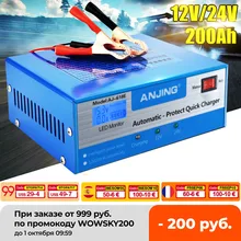 ANJING AJ-618E Car Battery Charger Automatic Intelligent Pulse Repair 130V-250V 200AH 12/24V With Adapter Jump Starter