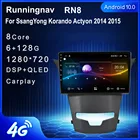 Runningnav для SsangYong Korando Actyon 2014 2015 Android автомобильное радио, мультимедийный видеоплеер, навигация GPS