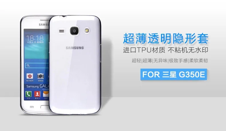 Чехол-накладка для Samsung Galaxy Star Advance G350E Ультратонкий Мягкий ТПУ 2 Plus |