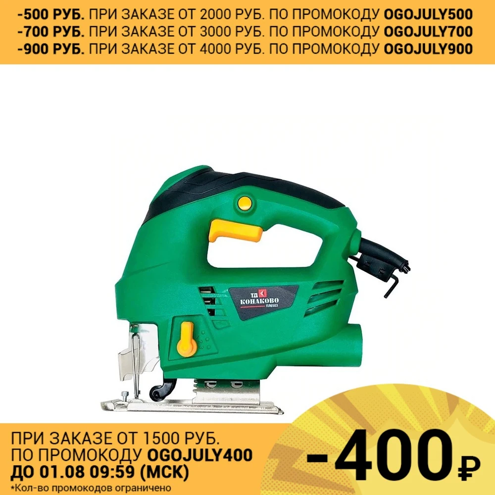 Лобзик Конаково ПЛ 650 Э|Электрические пилы| |
