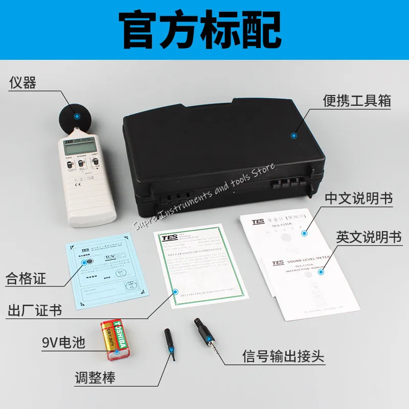 Измеритель уровня звука taiwan TES TES1350A 35 130 дБ|Детали и аксессуары для приборов| |
