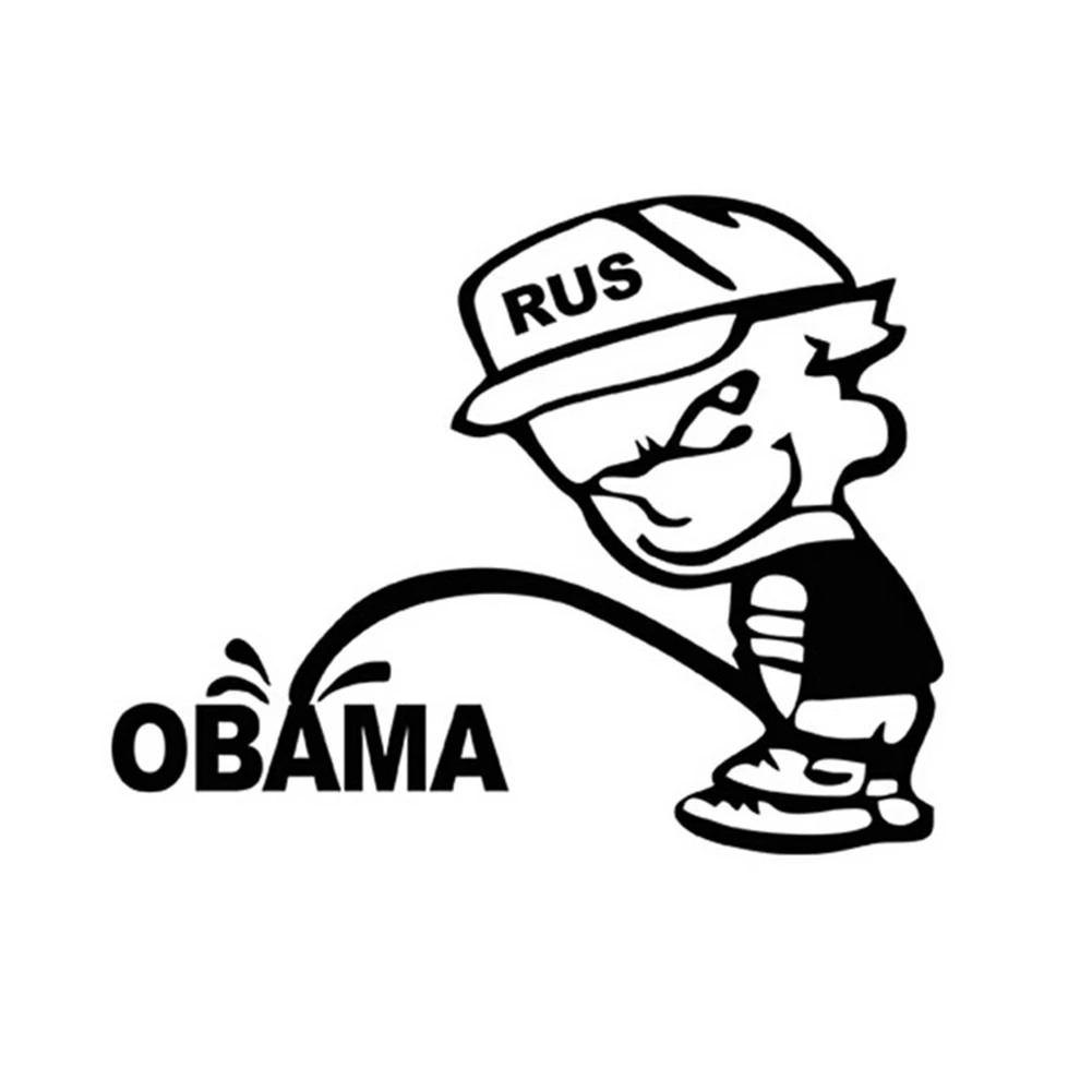 Автомобильные наклейки 12*10 см смешной русский плохой Писающий мальчик анти-Обама