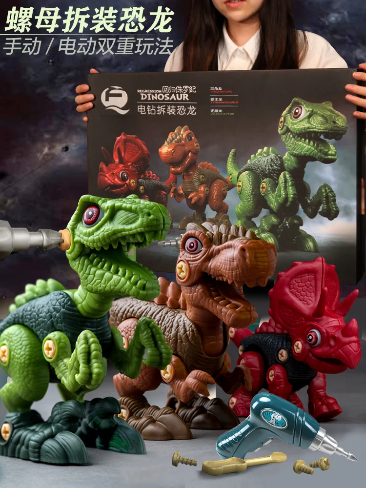Игрушка-пазл Puxida с электрической дрелью трицератопс Юрского периода тираннозавр