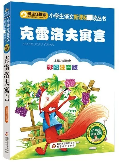 

Genuine Class Director Recommended Blue Whale of Eyes Color Young STUDENT'S Extracurricular Reading Books