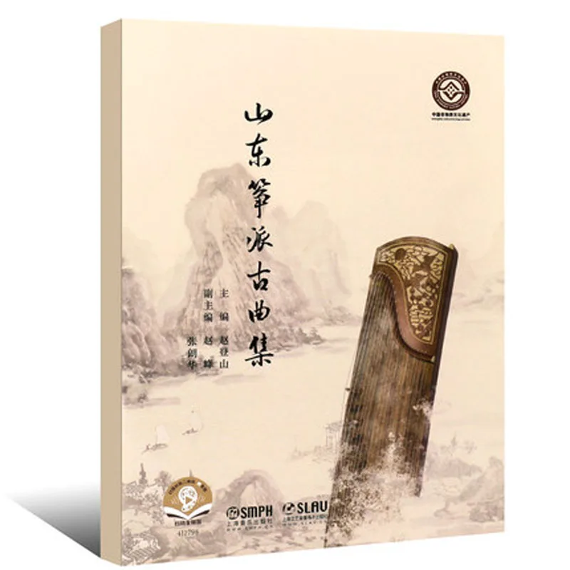 

Информация о книге guzheng для прослушивания музыки