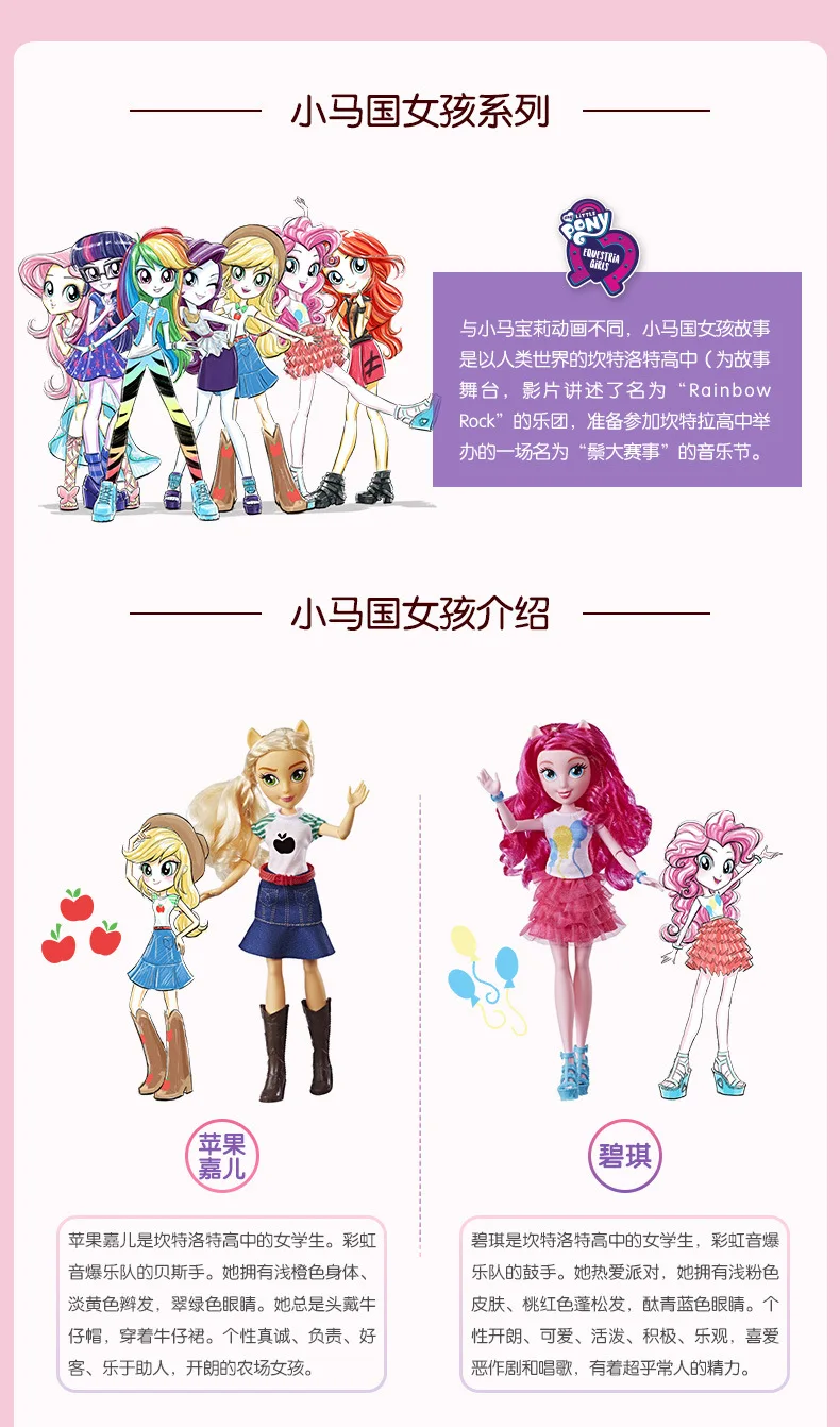 Hasbro My Little Pony страна девочка кукла полный набор кукол Ручные куклы Ziyue детские развивающие игрушки для принцесс
