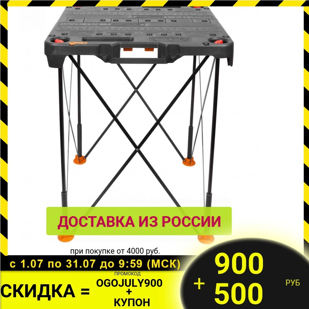 Рабочий стол Sidekick WORX WX066 60x60x81см коробка|Деревообрабатывающие станки| |