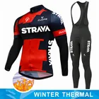 Трикотажный комплект для велоспорта STRAVA мужской, теплая флисовая одежда для гонок и велоспорта, одежда для велоспорта