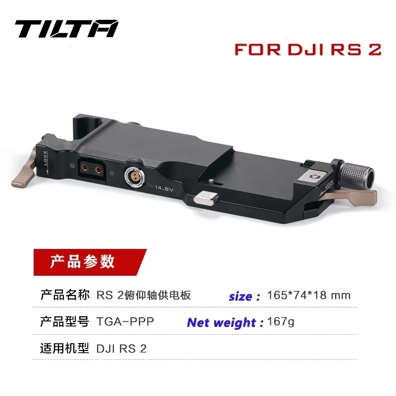 

В наличии TILTA DJI RS2 распределительная Базовая пластина блока питания