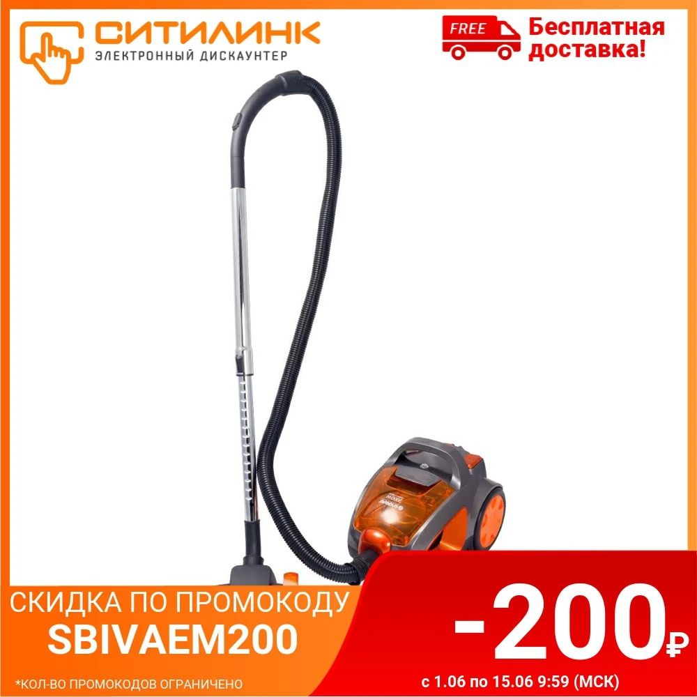 Пылесос ENDEVER SkyClean VC 620 2000Вт серый/оранжевый|Пылесосы| |