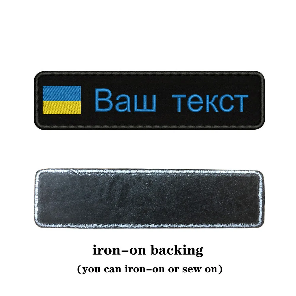 blue-iron on Вышивка на заказ национальный флаг Украины заплатка с текстом 10 см* 2,5 см значок Утюг на или липучке Подложка для одежды брюки рюкзак шляпа - Color: blue-iron on