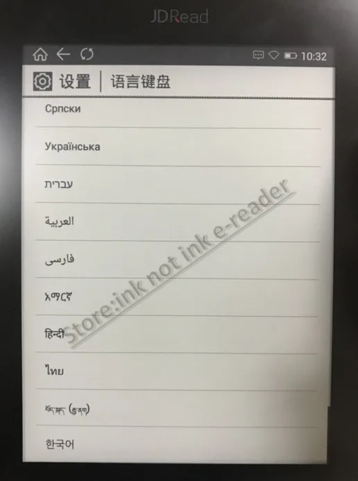 Новая электронная книга с чернилами для чтения электронных книг BOYUE JDRead Jingdong reader T65A для чтения электронных книг WiFi 300PPI HD Android e-ink дисплей