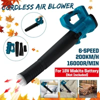 16000rmin industry cordless blower air snow blower dust leaf collector blowing sweeper garden tools for 18v makita battery