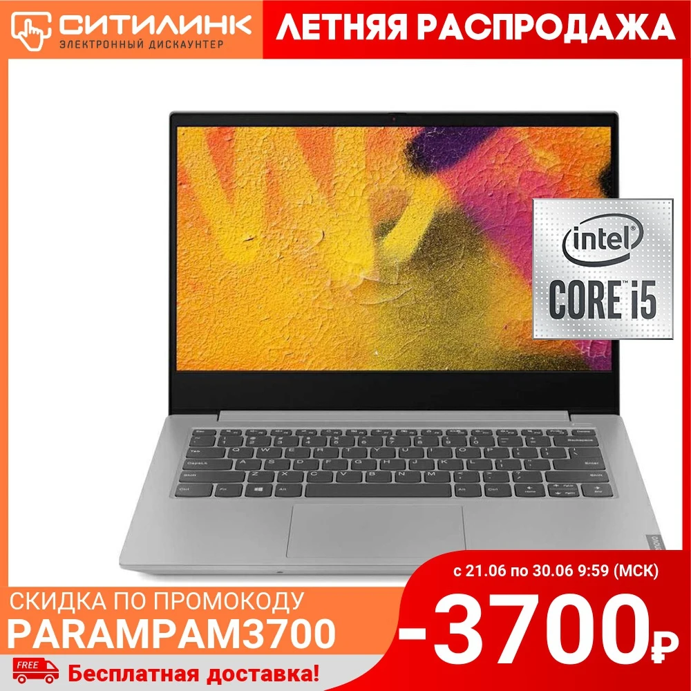 Ноутбук LENOVO IdeaPad S340 14IIL 14&quot IPS Core i5 1035G1 1.0ГГц 8Гб 128Гб SSD Intel UHD Graphics DOS 81VV008LRK|Ноутбуки| |