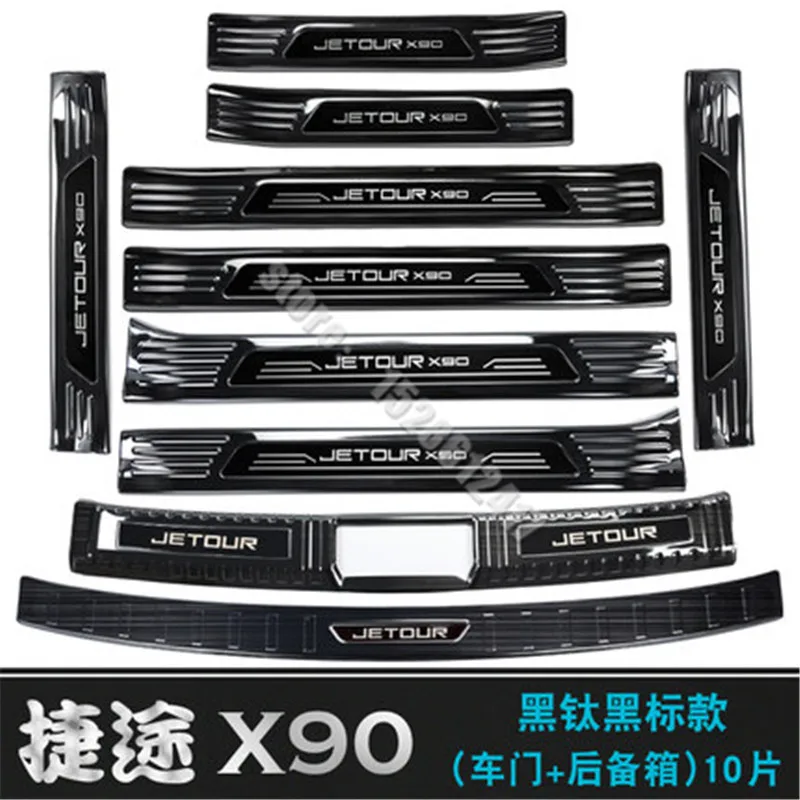 

for JETOUR X90 2020-2021 stainless steel sill Scuff Plate/Door Sill Door Sill Rear Door Bumper Protector sill Car styling