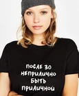 Футболка женская с надписями на русском языке, круглым вырезом и надписью, уличная одежда в стиле Харадзюку