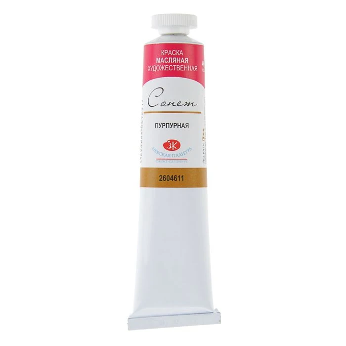 Краска масляная художественная Сонет 46 мл пурпурная в тубе № 10| |