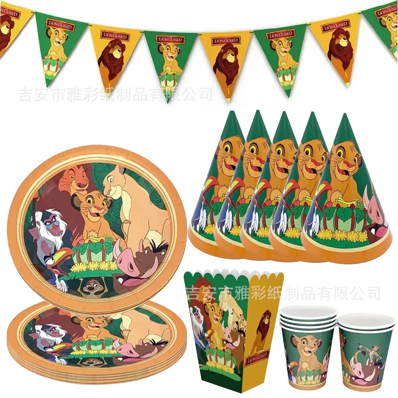 

New Lion King Theme Children's Birthday Decoration Banner Birthday Hat Party Set