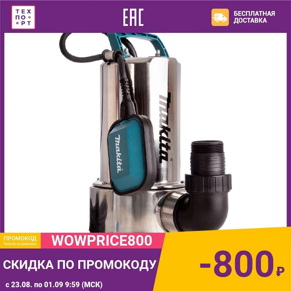 Насос погружной Makita PF1110|Насосы| |