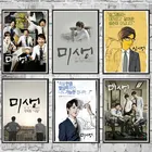 Ретро-постер, Корейская Драма, Misaengнеполная жизнь, крафт-бумага, Декор для дома, настенные наклейки, купить 3, получить 4