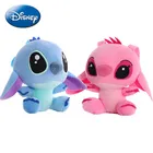 Плюшевый брелок из мф Лило и Стич, 12 см